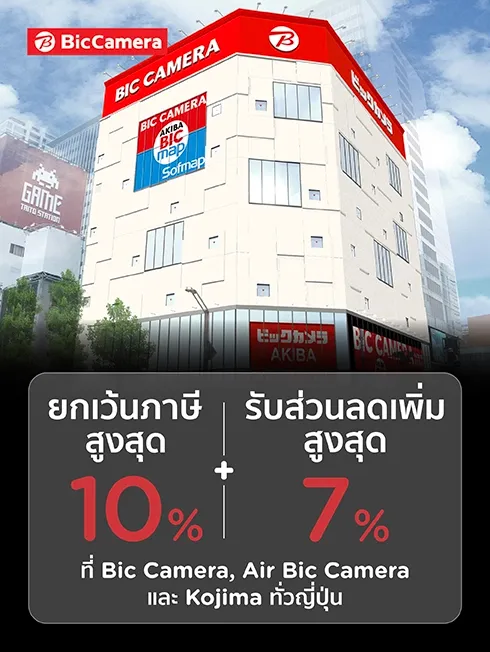 Bic Camera Japan x KTC